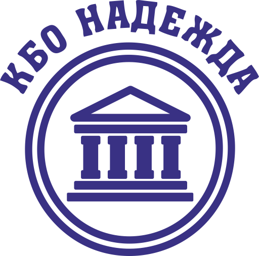OOO КБО «Надежда» Агенство недвижимости, кредит, ипотека, займ под залог в Красноярске
